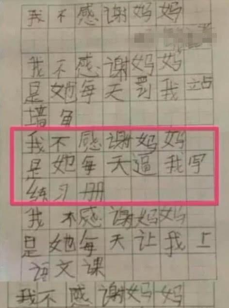 小學生寫作文 我不感謝媽媽 媽媽看完之後的回答讓人意外 教育嬰兒書大全