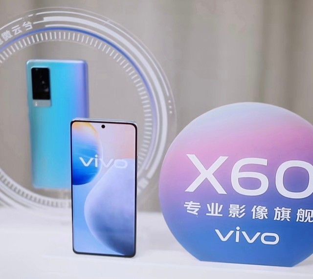 vivo X60系列手机曝光：有望搭载骁龙888芯片