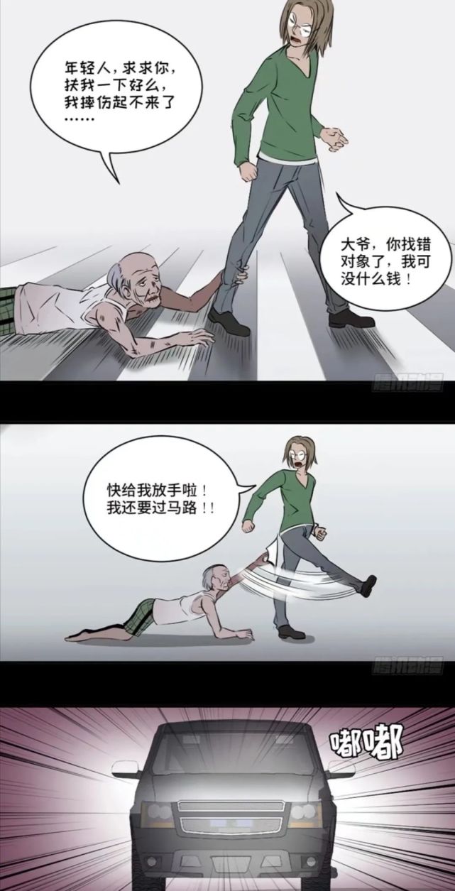 人性漫画最吓人的永远都不是鬼而是人