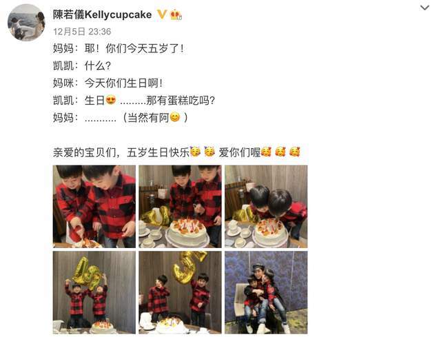 林志颖为双胞胎儿子庆祝5岁生日双子星穿红色衬衫切蛋糕好喜庆