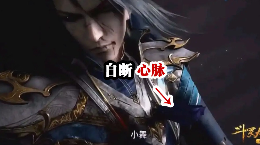 唐三自断右腿魂骨碎片自断心脉临死前猩红昊天锤绝地反击小舞哭成泪人