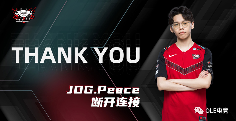 ole小报丨fpx官宣steak以主教练的身份正式加入