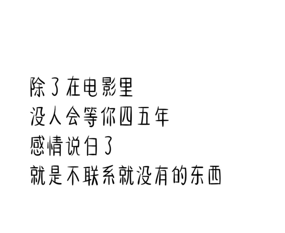 情緒化的文案時間暴露了多少謊言你連原因都沒有和我說就開始疏遠我