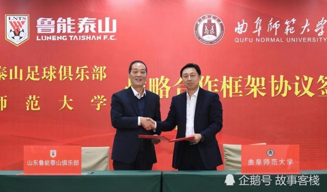 打消疑虑 新赛季鲁能集团不会减少投入 新的管理层将会更加职业 腾讯网