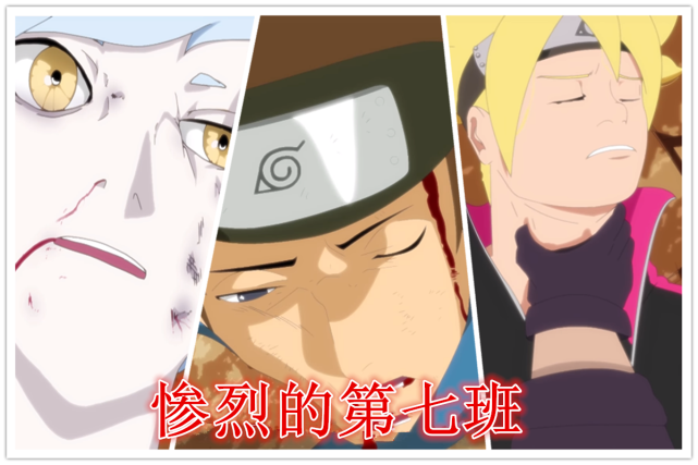 博人传秽土转生的宇智波斑惨烈的第七班新万花筒写轮眼开