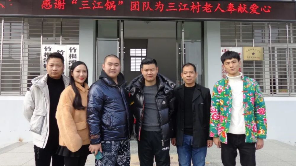 点赞送物资派红包三江锅团队正能量满满