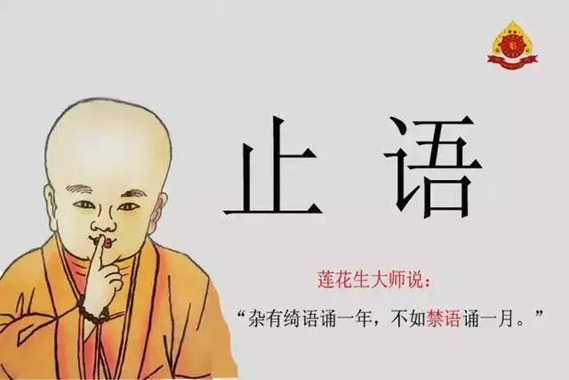 管好自己的嘴不要说这些话看完惊醒