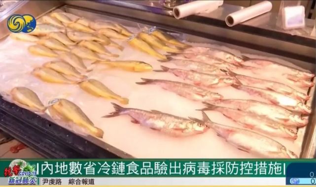 过程中发现一份冷冻食品新冠病毒核酸检测结果为阳性