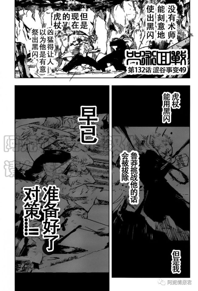 漫画 咒术回战132话 咒术回战 漫画