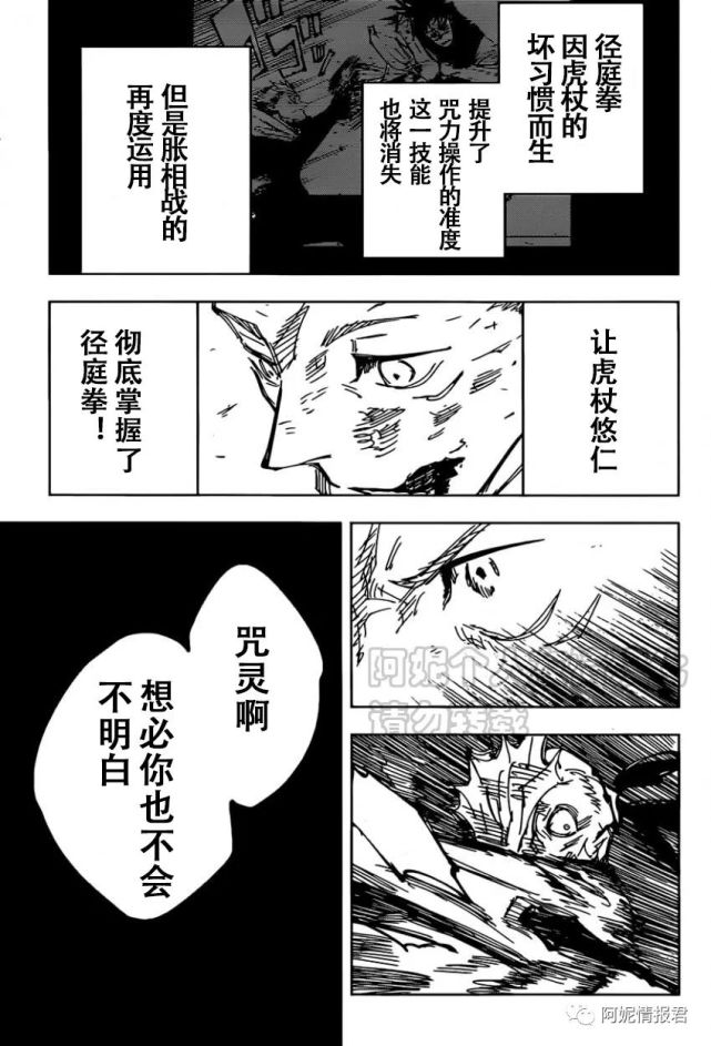 漫画 咒术回战132话 咒术回战 漫画