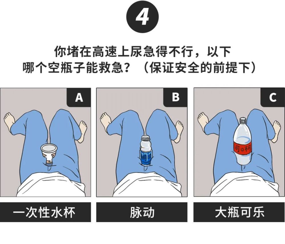 拉肚子神器憋尿图片