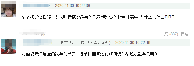 陈铭奇葩说参加了几集_奇葩说陈铭_奇葩说陈铭语录