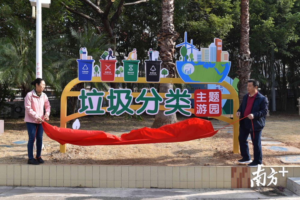 走一起趣垃圾分类梅州梅县区新城办开展垃圾分类主题游园活动
