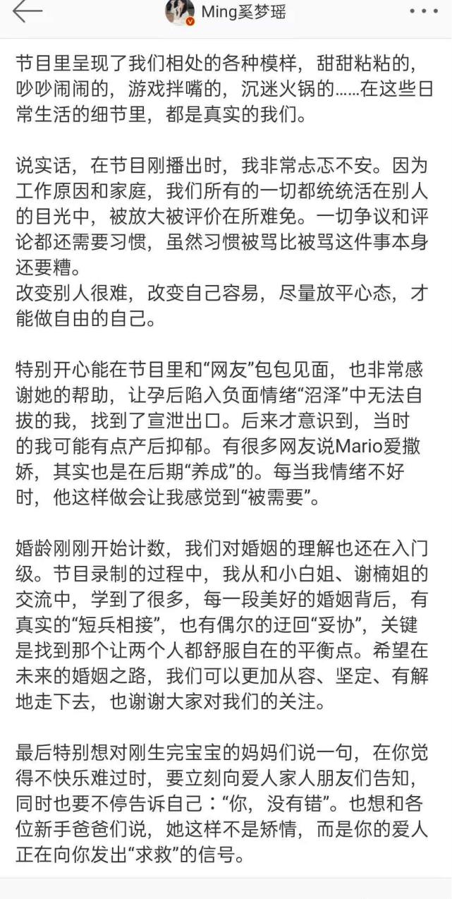 嫁入豪门的奚梦瑶 真的嫁给爱情了吗 腾讯网