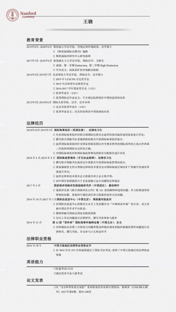 心动的offer2第二季才是职场现实来看看8位的简历吧