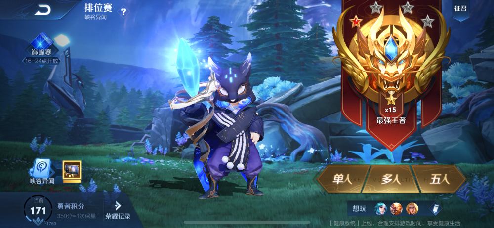 王者荣耀s21赛季段位分布图公布菜鸟玩家全在这个段位