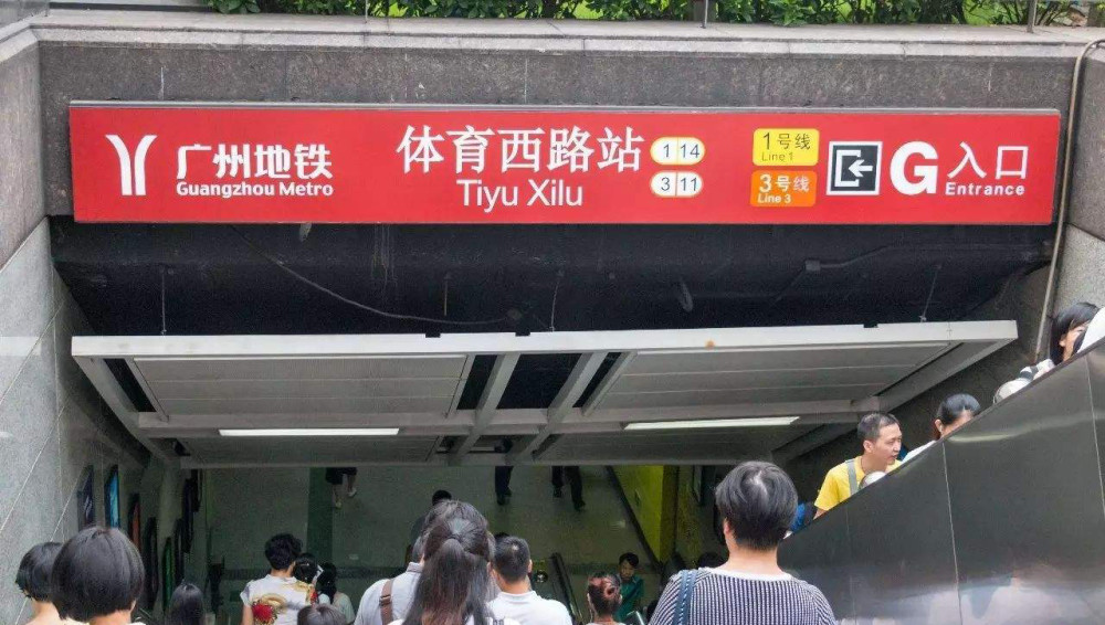 广州地铁体育西路站,高峰期很拥挤