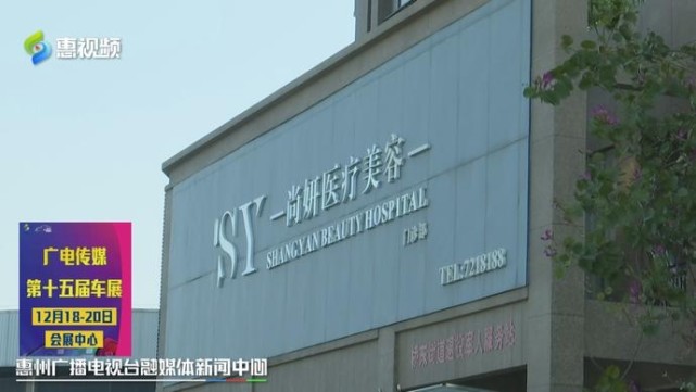 惠州 女子隆鼻后不适要退款 尚妍医疗美容称不满意可走鉴定程序 腾讯网
