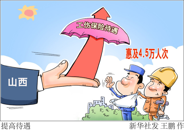 图表漫画服务生活提高待遇