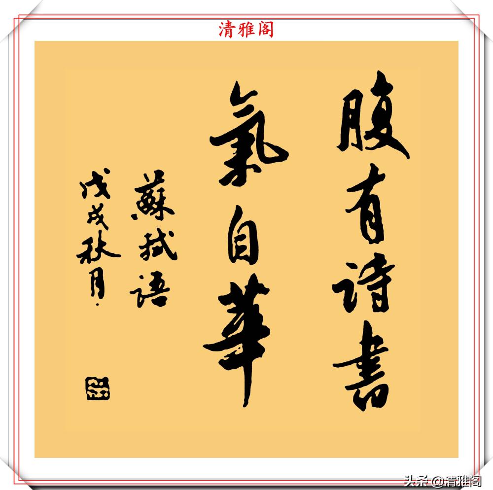 央视节目主持人董卿,优美书法作品欣赏,网友:才貌双绝的奇女子