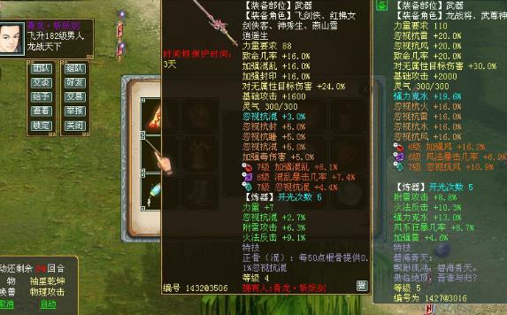 大话西游2 全服最惨玩家自画像 日常758次五倍成功与神兵擦肩 腾讯新闻