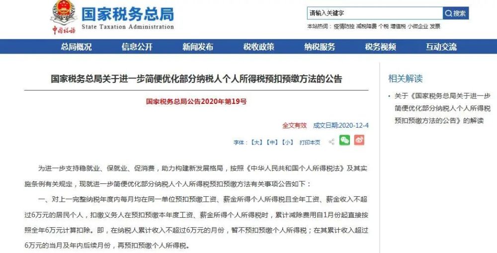 事关你的工资 明年1月1日起施行 腾讯新闻