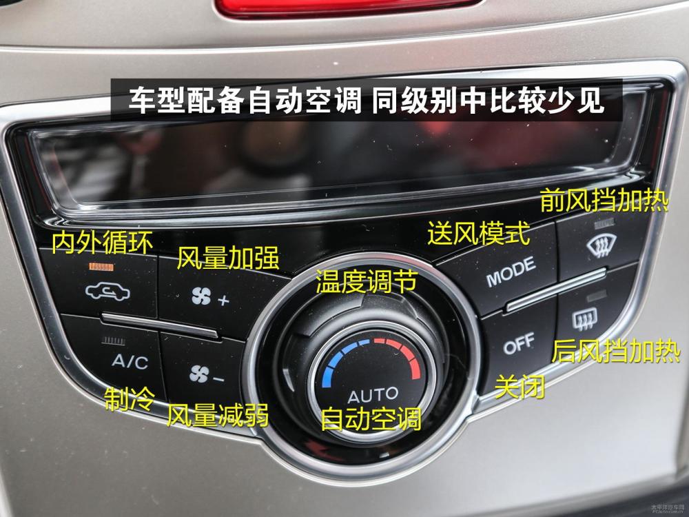 行车时,前挡玻璃有雾看不清,除雾最快最佳的方法是什么?