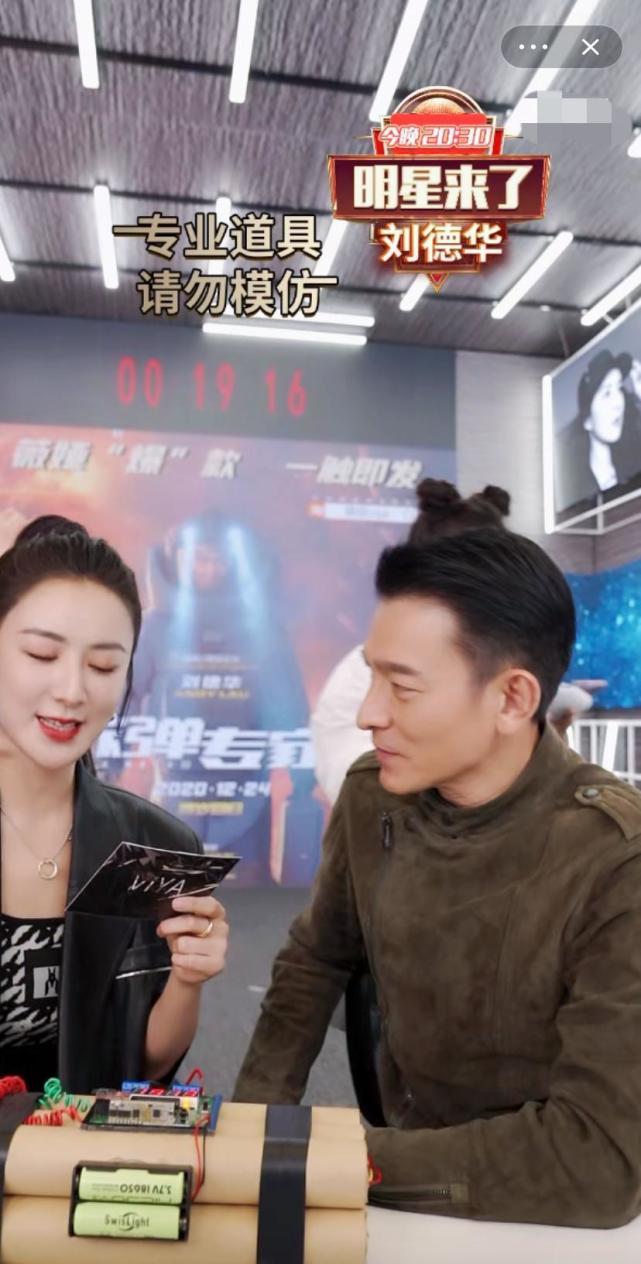 刘德华和薇娅直播卖货,人气太高导致网站崩溃!大合影被网友刷屏