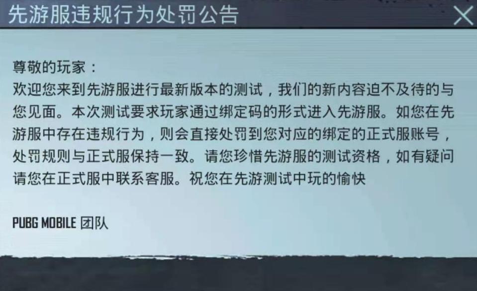 吃鸡 迎来新版本 山谷增加新玩法 需要邀请码才能抢先体验 210游戏平台 变态版游戏大全 手游排行榜前十名 游戏