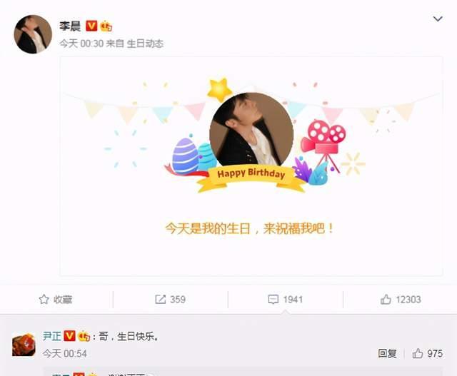 李晨生日范冰冰受访亲自官宣喜讯粉丝发文庆祝
