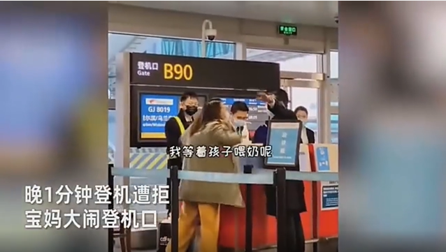 女子迟到登机遭拒大闹机场-WordPress极简博客