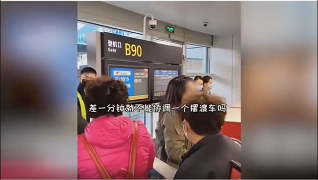 女子迟到登机遭拒大闹机场-WordPress极简博客