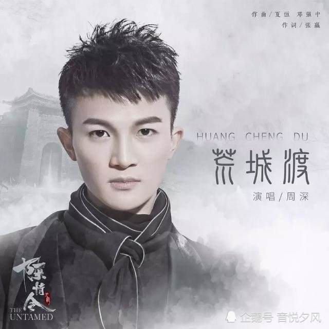 Ost大赏 周深三首 单依纯一首 以三个角度分析歌曲绝妙之处 薛洋 单依纯 Ost 周深 写给电影人的情书 请笃信一个梦