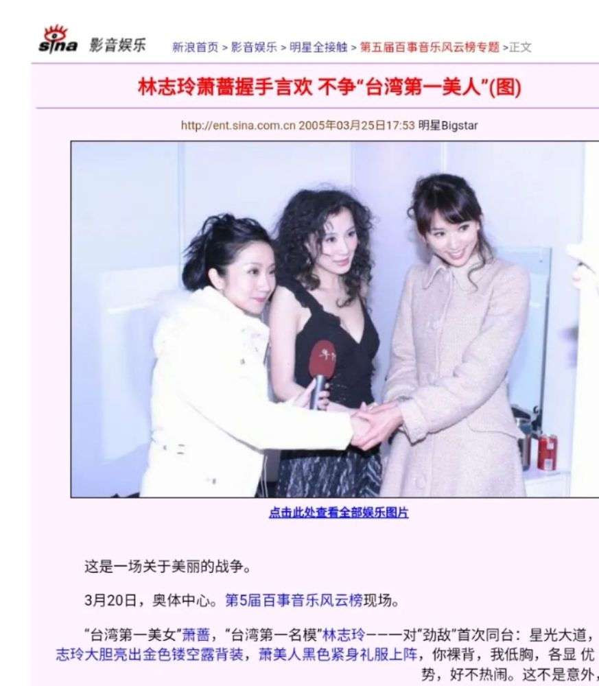 曾和林志玲争 台湾第一美人 有过12段绯闻的她如今怎样了 腾讯新闻