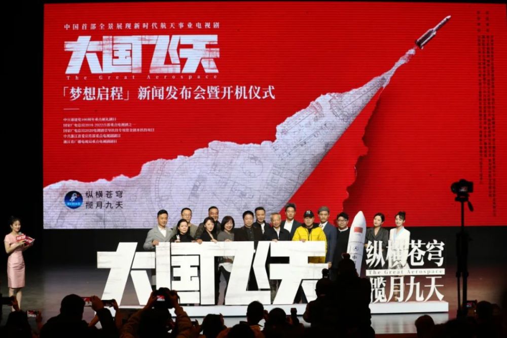 《大国飞天》拍摄顺利小太会搬起小板凳在电视机前等待电视剧的上线