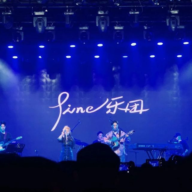 大榜电台fine乐团一上班imfinetoo