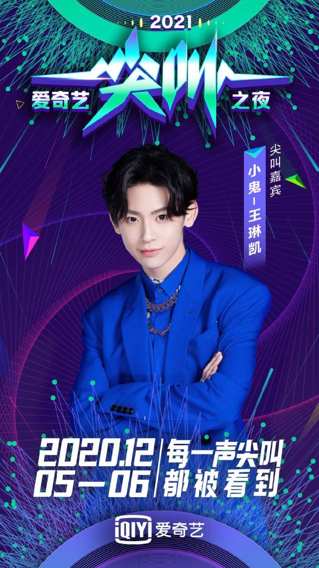 果然娱乐一周星闻 11.30-12.06