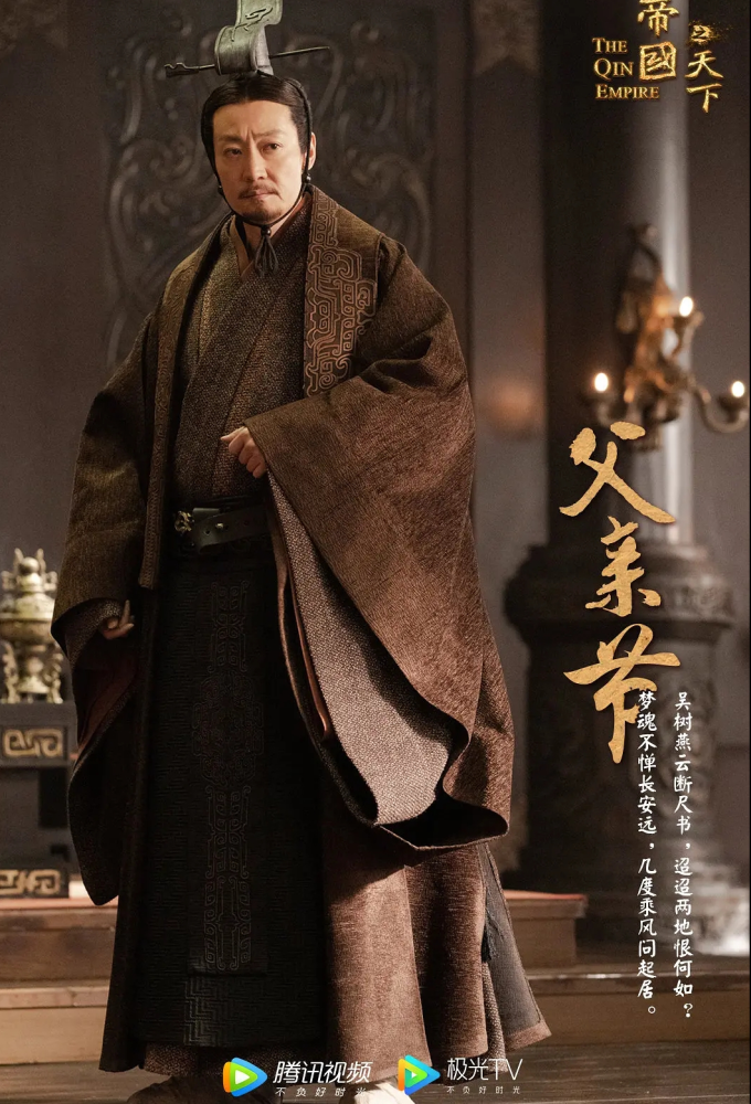 《大秦赋》嬴异人饰演者辛柏青:历经岁月沉淀,好酒原是历久弥香_腾讯