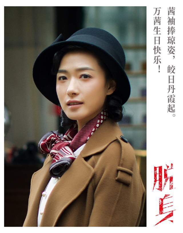 万茜可以驾驭多种不同的造型,不同风格的妆容,来更好地塑造作品中的