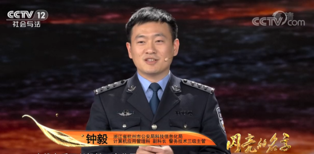 这位"90后"杭州民警成为全国"最美公务员"|钟毅|健康码|中央组织部