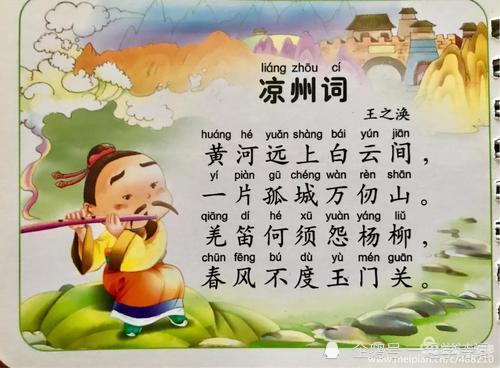 王翰涼州詞名句( 王翰涼州詞中的名句 )