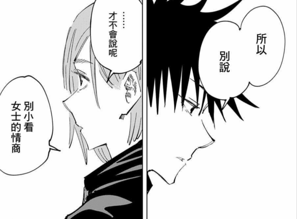 虎杖与伏黑友谊让人感动!虎杖一句为何要救我成为最大虐点_腾讯新闻