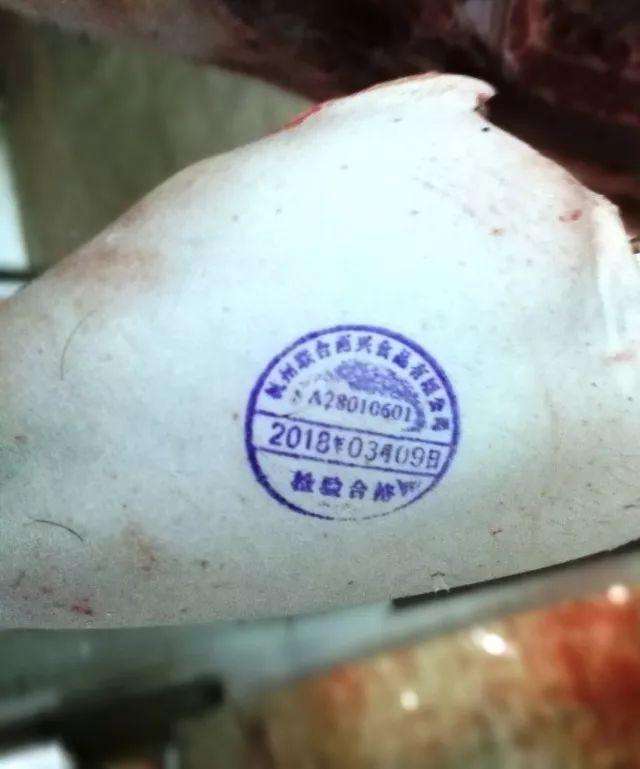 猪和猪肉的系列知识分享4:猪肉上印章代表什么?能实用吗?