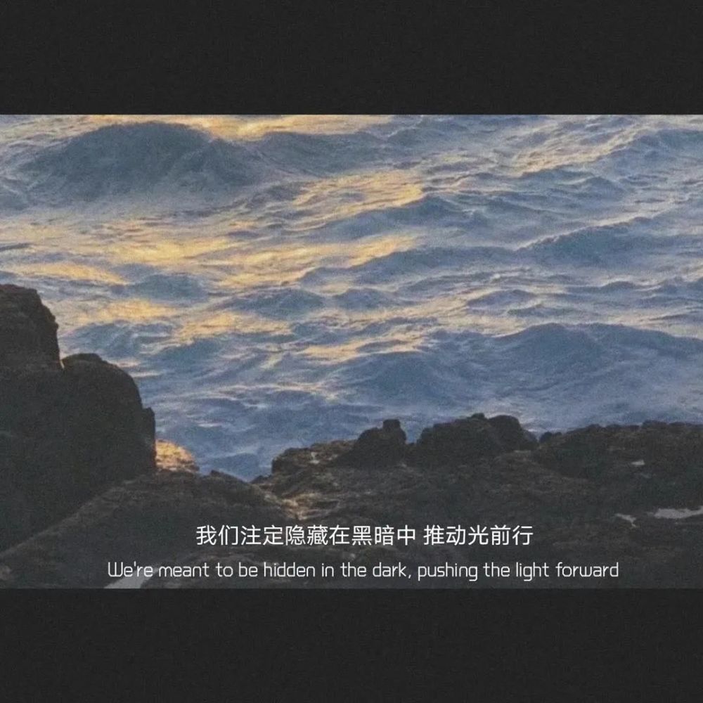 文案丨一些关于追星的文案