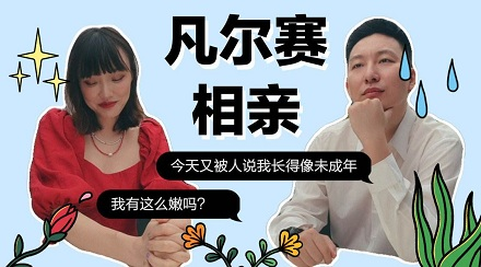 趣知識網絡流行語凡爾賽文學是什麼梗