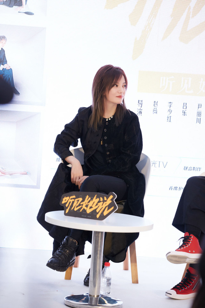 独白剧听见她说举行对谈沙龙赵薇呼吁关注女性问题