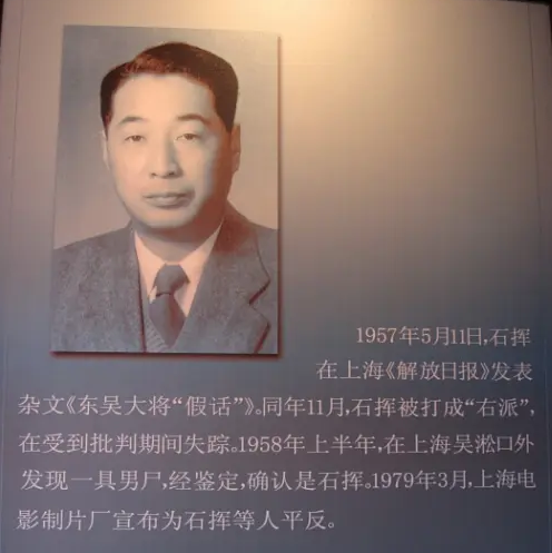 永远的石挥被誉为我国最好的演员42岁消失在大海之上