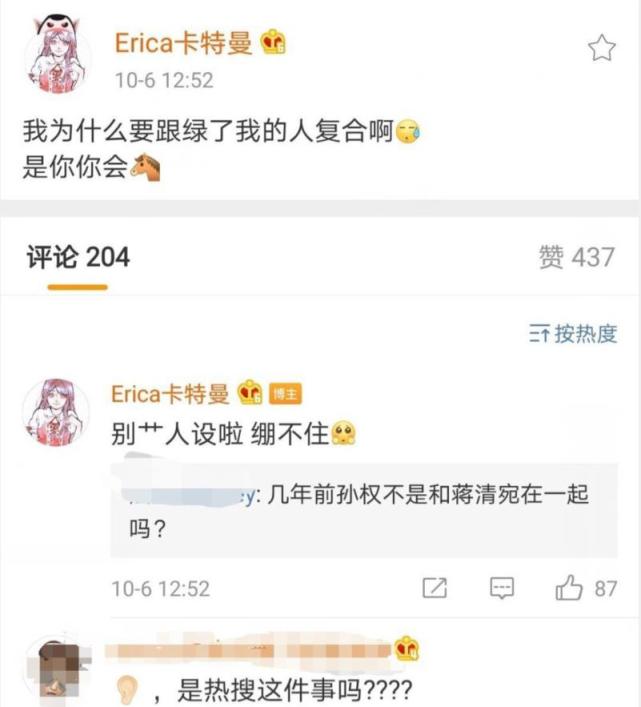 说唱歌手法老人设翻车老实人成了花心男但我反而更担心gai