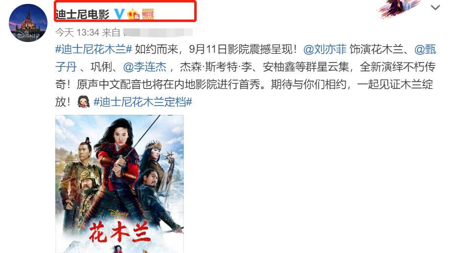 花木兰 定档海报多丑 刘亦菲长了双腮帮子 李连杰胡子太另类 腾讯新闻
