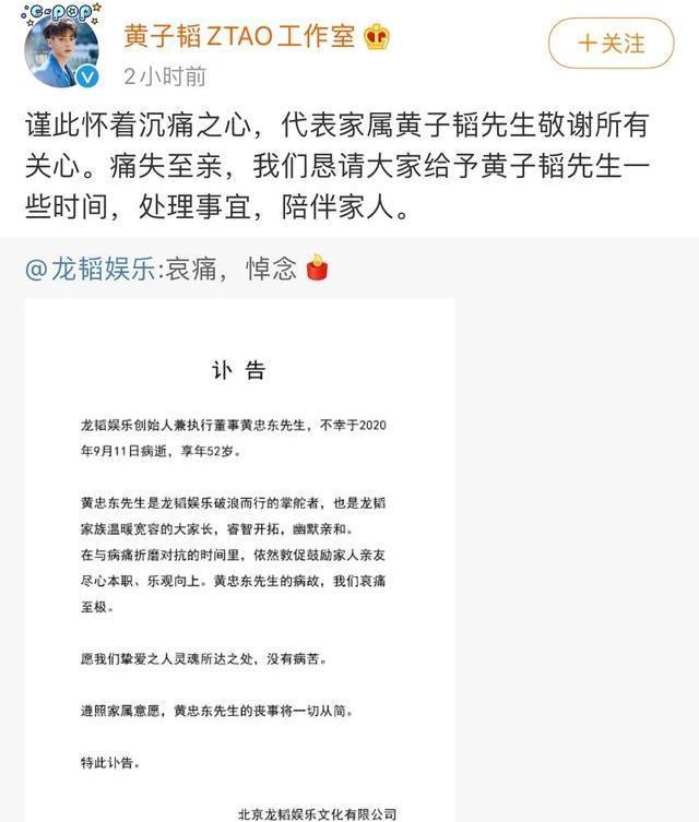 黄子韬的父亲是个超级"儿子奴",圈内出了名的全能爸爸,天豪娱乐的总裁